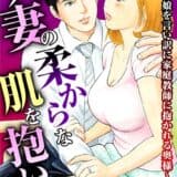 人妻の柔らかな肌を抱いて〜娘を言い訳に家庭教師に抱かれる奥様〜17
