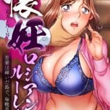 懐妊ロシアンルーレット-若妻は嫁いだ島で、毎晩男たちと…- 第7巻