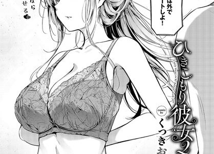 ひきこもり彼女2