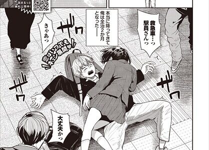 無口彼女の恩返し
