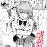 不倫妻〜抗えない恥辱に濡れた花弁 15