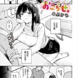 不倫妻〜抗えない恥辱に濡れた花弁 15