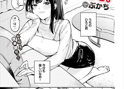 おこらせ。