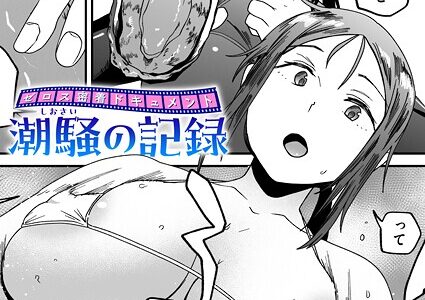 ゼロス密着ドキュメント 潮騒の記録【河中島】