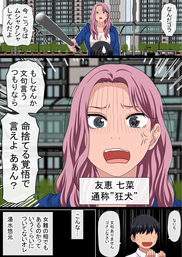 湯水くん家のお風呂サウナ2〜クラスの女共とヤれるっていうウワサ〜【赤本アカモト】