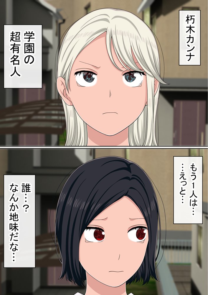 湯水くん家のお風呂サウナ2〜クラスの女共とヤれるっていうウワサ〜【赤本アカモト】