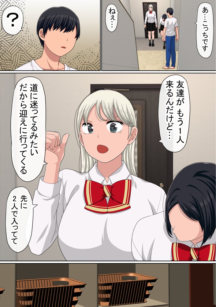 湯水くん家のお風呂サウナ2〜クラスの女共とヤれるっていうウワサ〜【赤本アカモト】