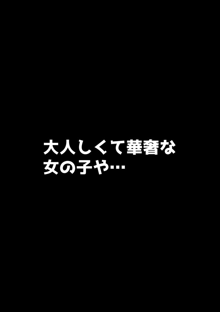 湯水くん家のお風呂サウナ2〜クラスの女共とヤれるっていうウワサ〜【赤本アカモト】