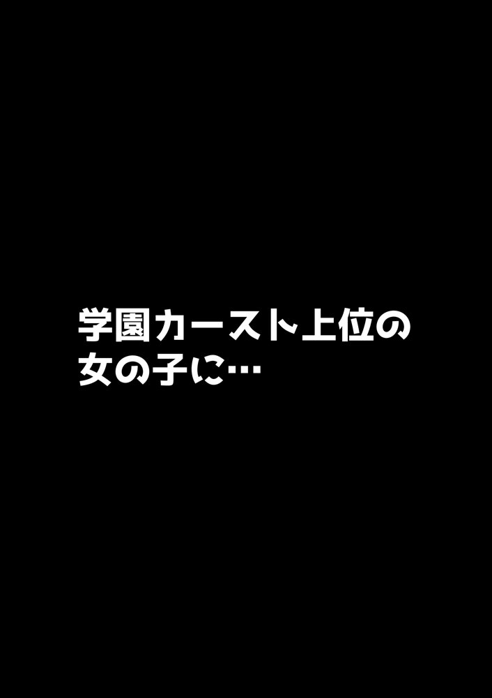 湯水くん家のお風呂サウナ2〜クラスの女共とヤれるっていうウワサ〜【赤本アカモト】