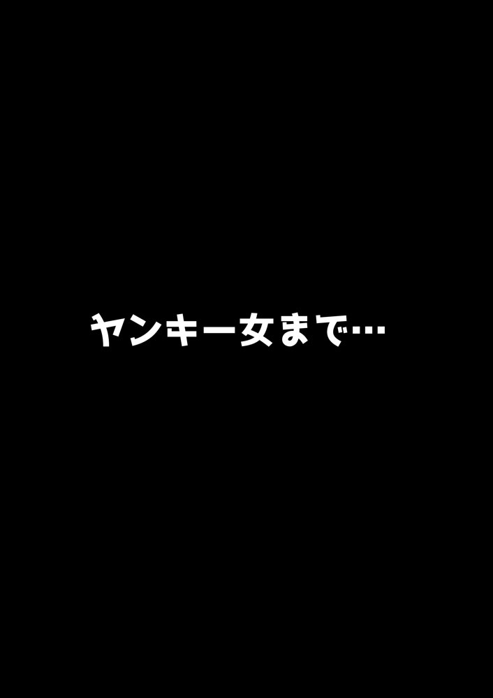 湯水くん家のお風呂サウナ2〜クラスの女共とヤれるっていうウワサ〜【赤本アカモト】