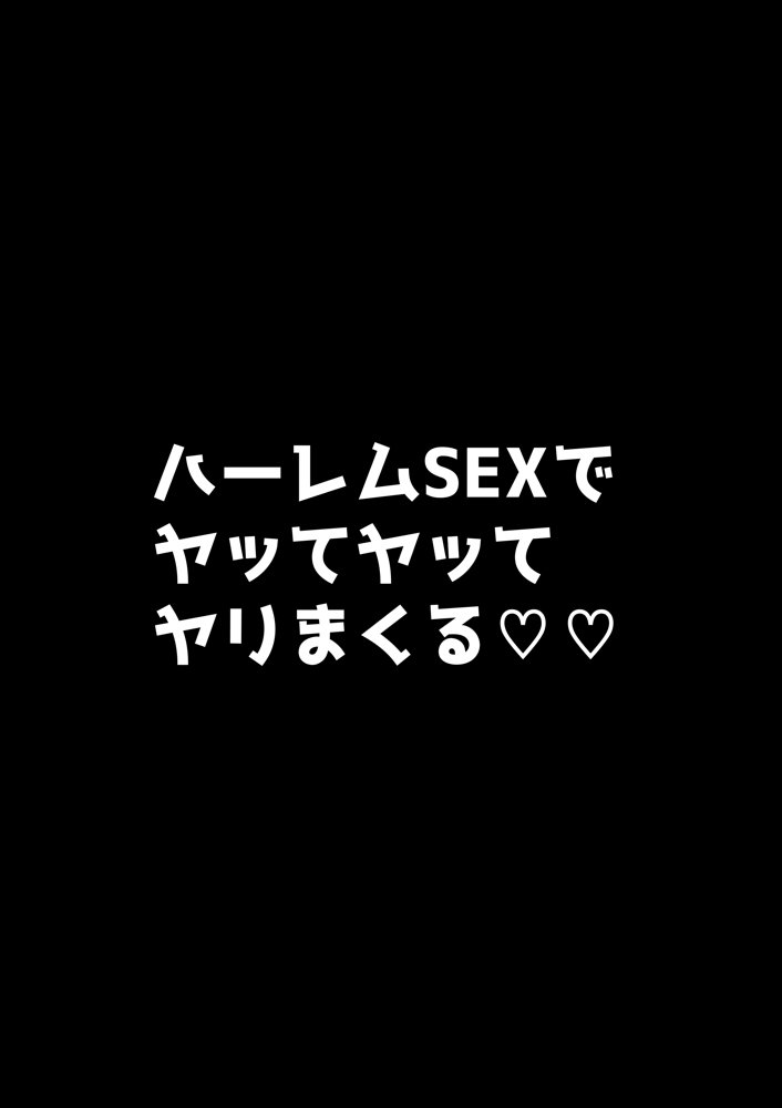 湯水くん家のお風呂サウナ2〜クラスの女共とヤれるっていうウワサ〜【赤本アカモト】