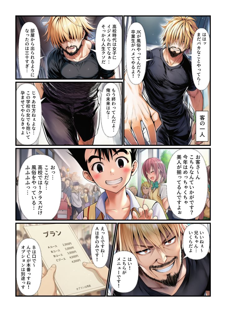 常識改変で文化祭「風俗店」！ とらぶるで古手川が嬢代役！【撮影記録イラスト係】