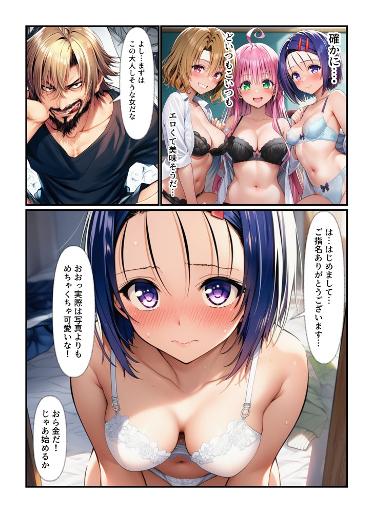 常識改変で文化祭「風俗店」！ とらぶるで古手川が嬢代役！【撮影記録イラスト係】