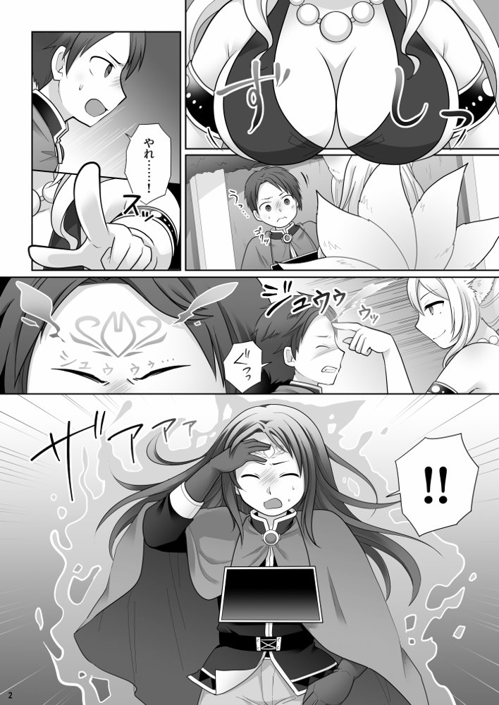 仲間に裏切られた俺が♀妖狐になり、かつての仲間に飼われるまで【茶畑に生えた筍】
