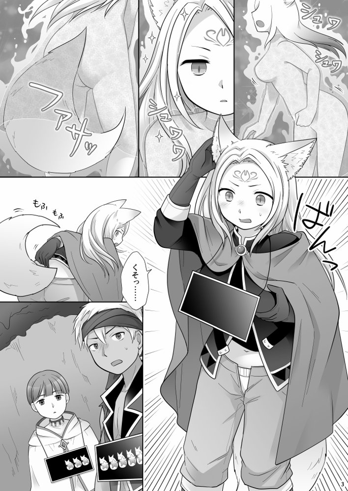 仲間に裏切られた俺が♀妖狐になり、かつての仲間に飼われるまで【茶畑に生えた筍】