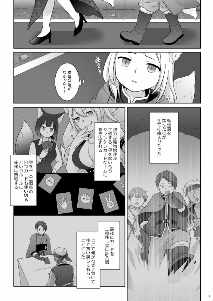 仲間に裏切られた俺が♀妖狐になり、かつての仲間に飼われるまで【茶畑に生えた筍】