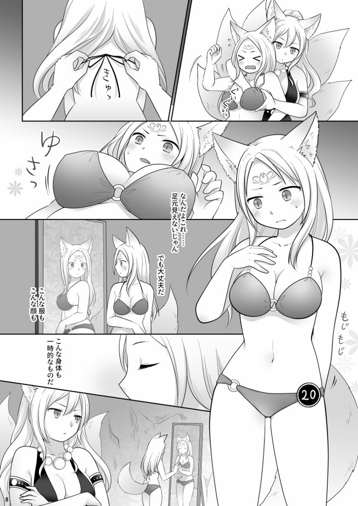 仲間に裏切られた俺が♀妖狐になり、かつての仲間に飼われるまで【茶畑に生えた筍】