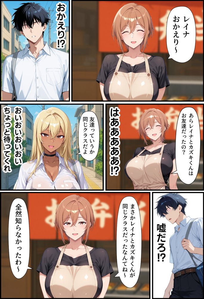 毎日通っている弁当屋の娘が同じクラスの黒ギャルだった話【無銘の戦士】
