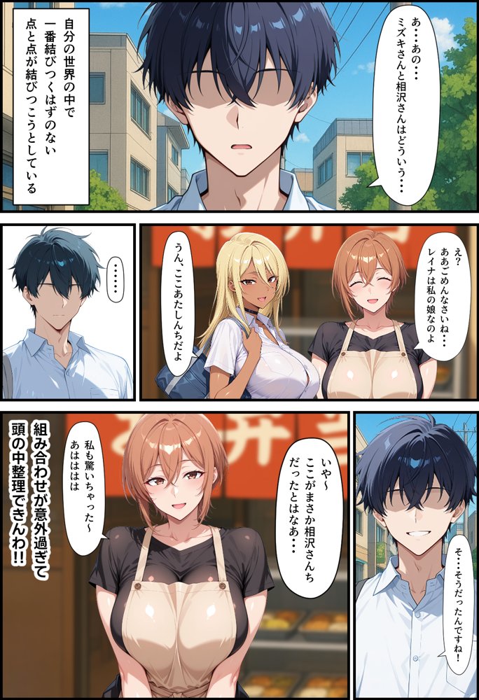 毎日通っている弁当屋の娘が同じクラスの黒ギャルだった話【無銘の戦士】