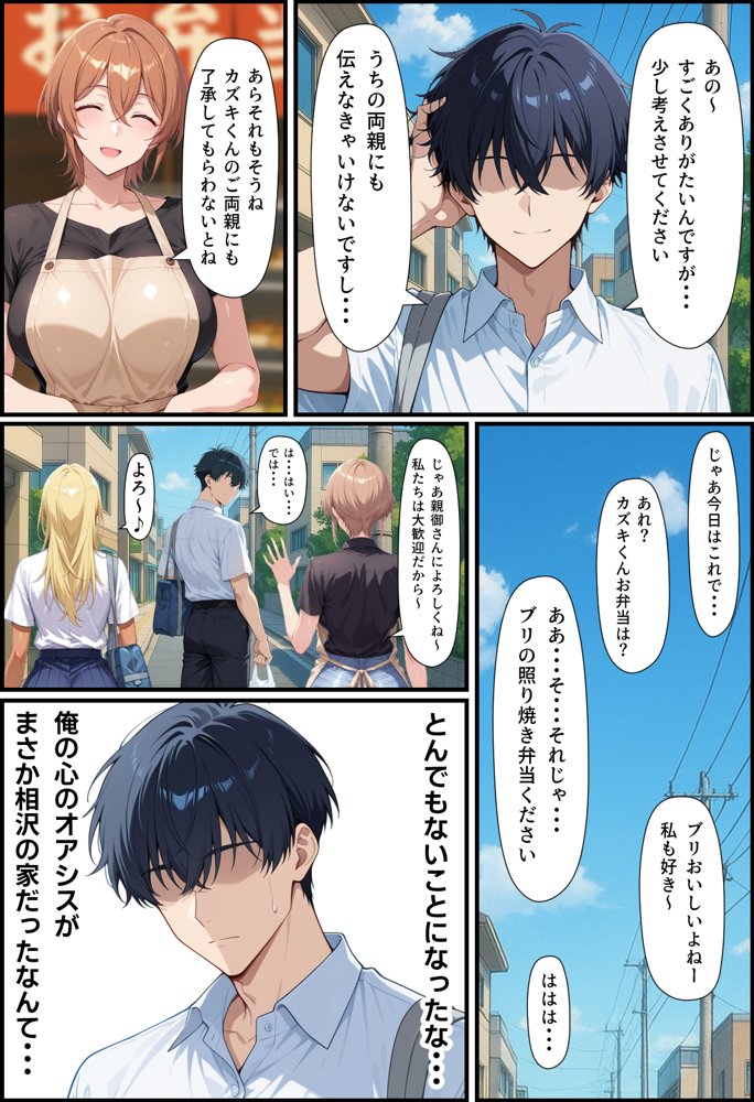 毎日通っている弁当屋の娘が同じクラスの黒ギャルだった話【無銘の戦士】