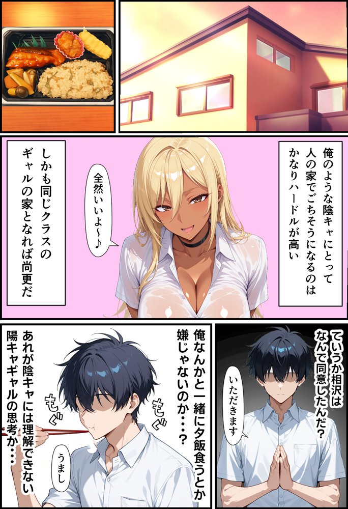毎日通っている弁当屋の娘が同じクラスの黒ギャルだった話【無銘の戦士】