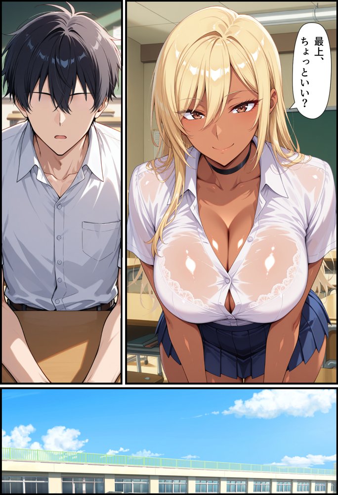 毎日通っている弁当屋の娘が同じクラスの黒ギャルだった話【無銘の戦士】