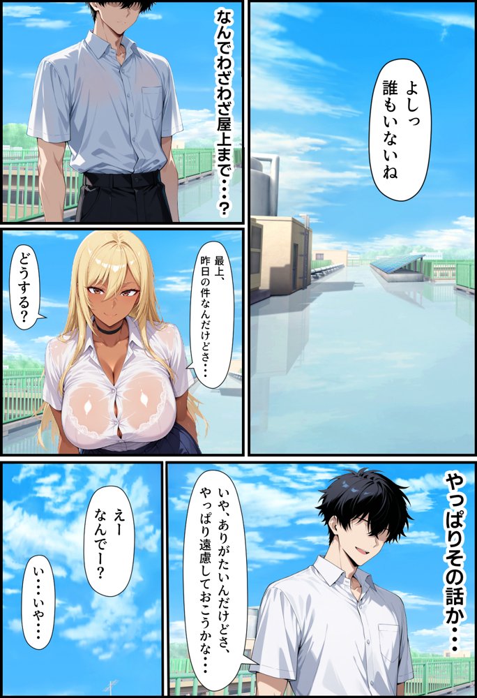 毎日通っている弁当屋の娘が同じクラスの黒ギャルだった話【無銘の戦士】