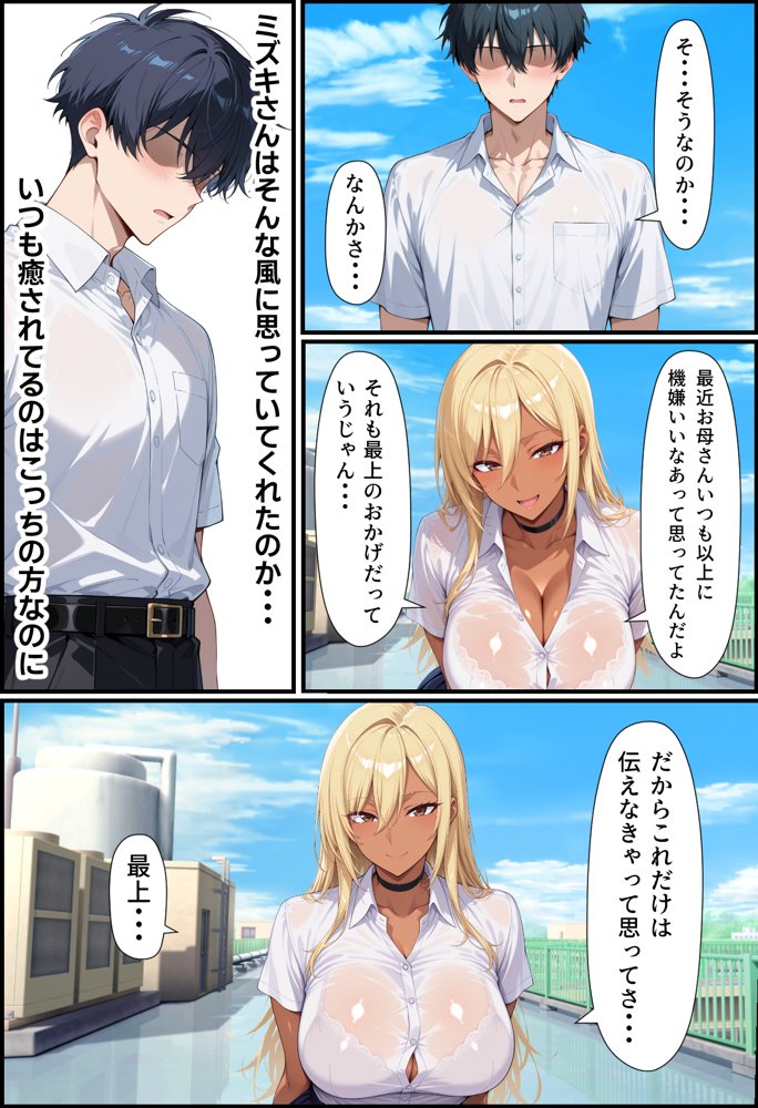 毎日通っている弁当屋の娘が同じクラスの黒ギャルだった話【無銘の戦士】