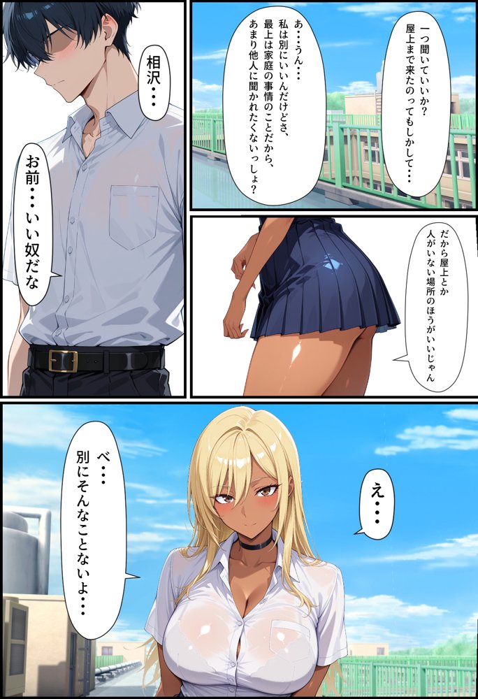毎日通っている弁当屋の娘が同じクラスの黒ギャルだった話【無銘の戦士】