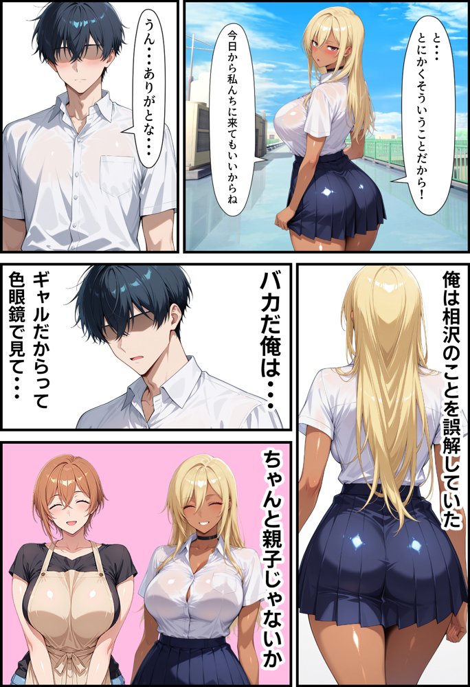 毎日通っている弁当屋の娘が同じクラスの黒ギャルだった話【無銘の戦士】