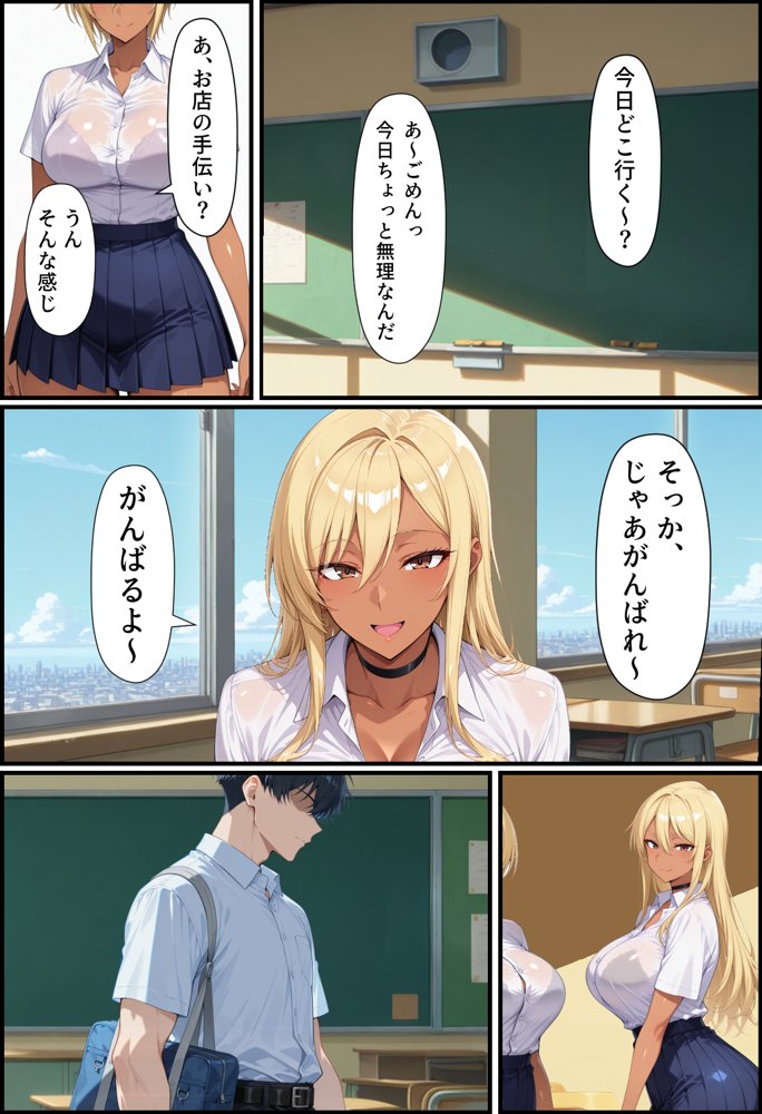 毎日通っている弁当屋の娘が同じクラスの黒ギャルだった話【無銘の戦士】