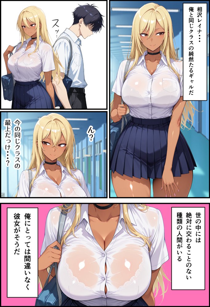 毎日通っている弁当屋の娘が同じクラスの黒ギャルだった話【無銘の戦士】