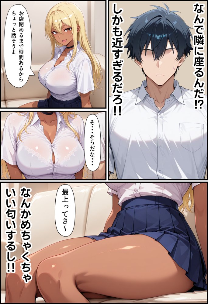 毎日通っている弁当屋の娘が同じクラスの黒ギャルだった話【無銘の戦士】