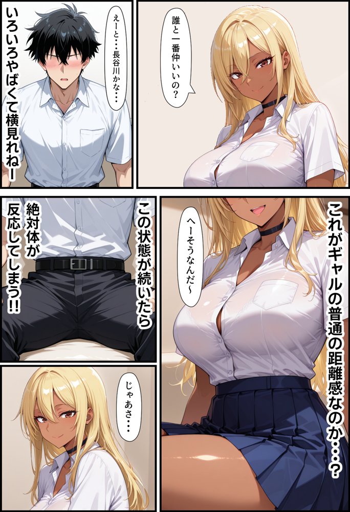 毎日通っている弁当屋の娘が同じクラスの黒ギャルだった話【無銘の戦士】