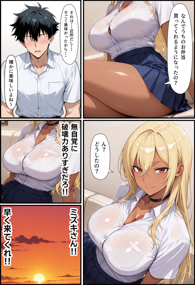 毎日通っている弁当屋の娘が同じクラスの黒ギャルだった話【無銘の戦士】