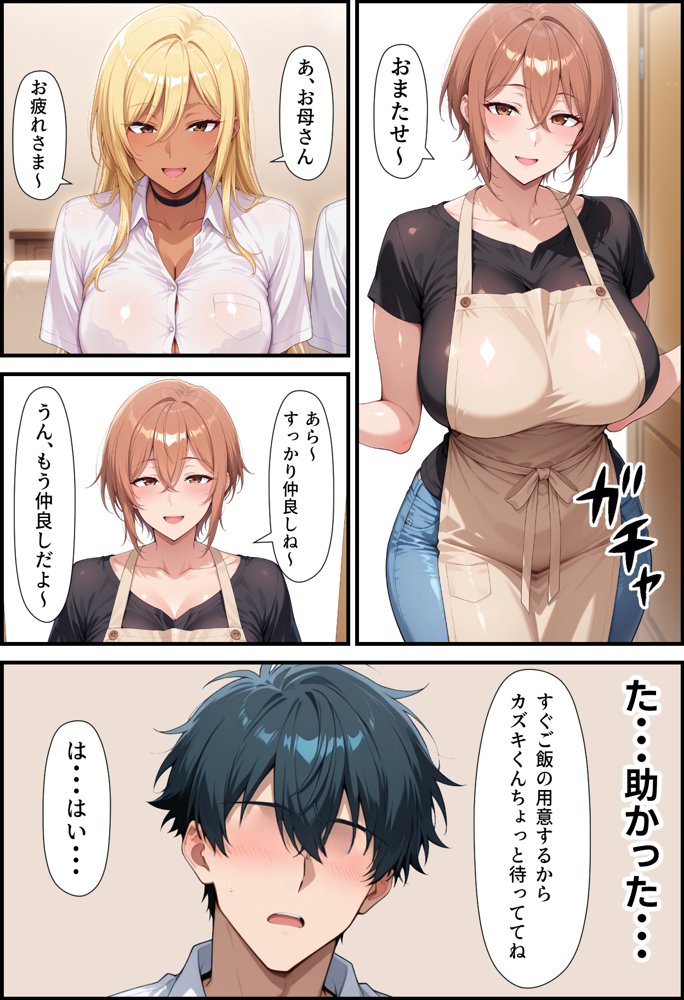 毎日通っている弁当屋の娘が同じクラスの黒ギャルだった話【無銘の戦士】