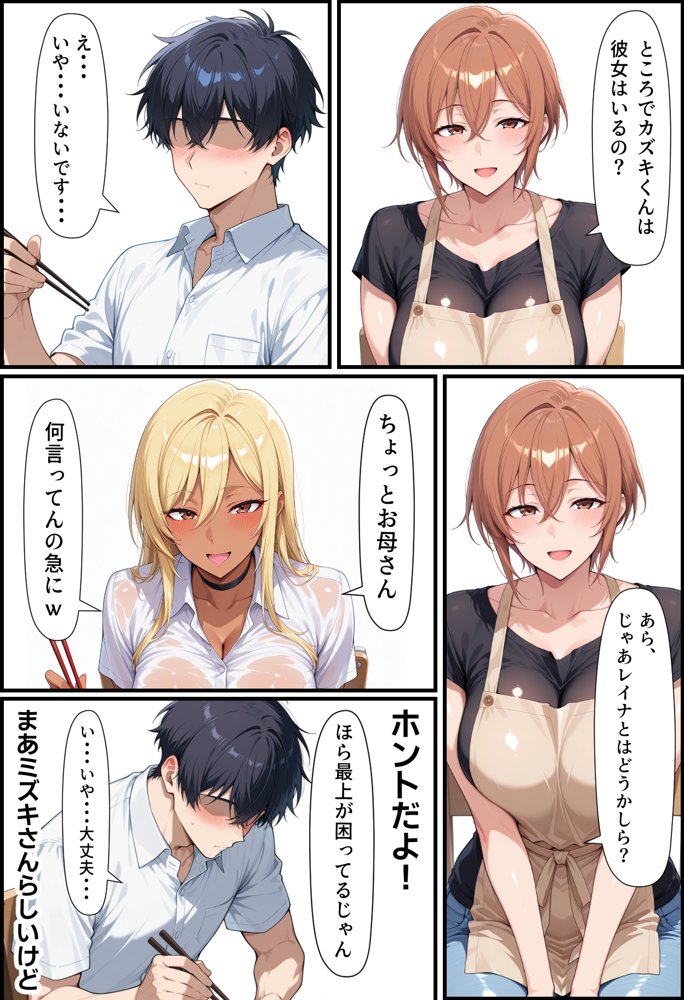 毎日通っている弁当屋の娘が同じクラスの黒ギャルだった話【無銘の戦士】