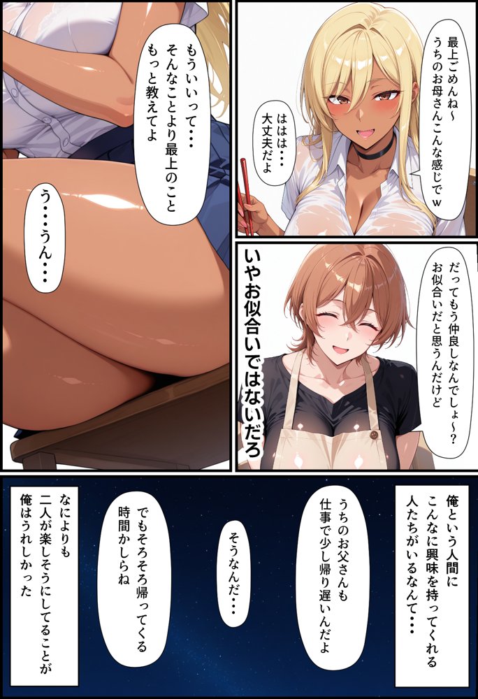 毎日通っている弁当屋の娘が同じクラスの黒ギャルだった話【無銘の戦士】