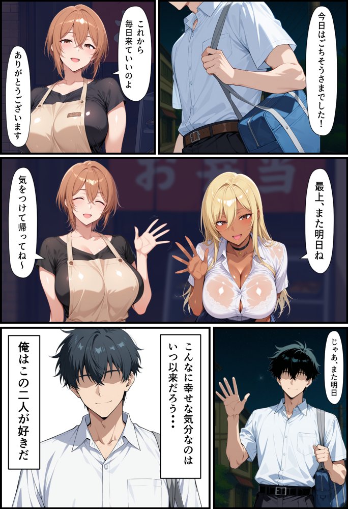 毎日通っている弁当屋の娘が同じクラスの黒ギャルだった話【無銘の戦士】