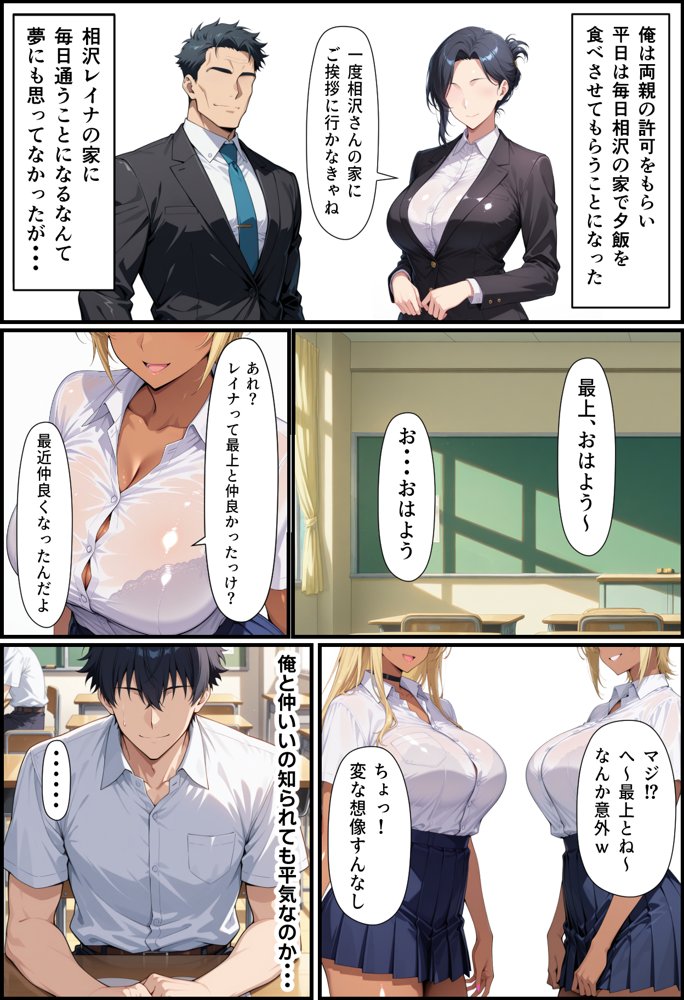 毎日通っている弁当屋の娘が同じクラスの黒ギャルだった話【無銘の戦士】