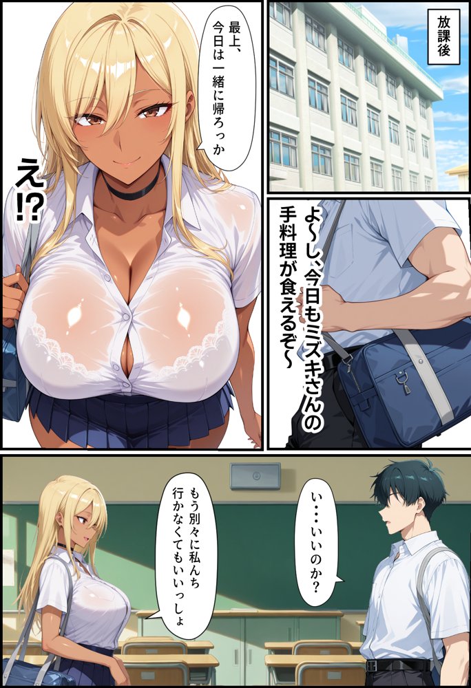 毎日通っている弁当屋の娘が同じクラスの黒ギャルだった話【無銘の戦士】