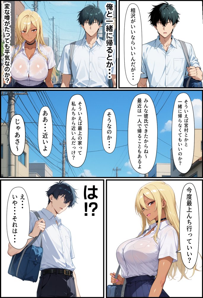 毎日通っている弁当屋の娘が同じクラスの黒ギャルだった話【無銘の戦士】