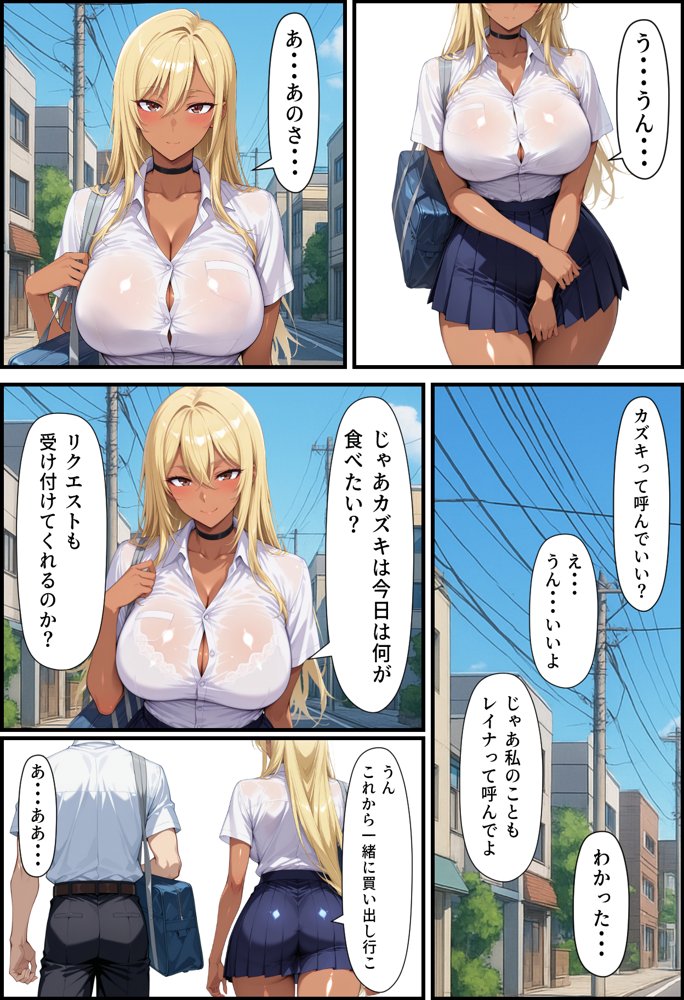 毎日通っている弁当屋の娘が同じクラスの黒ギャルだった話【無銘の戦士】