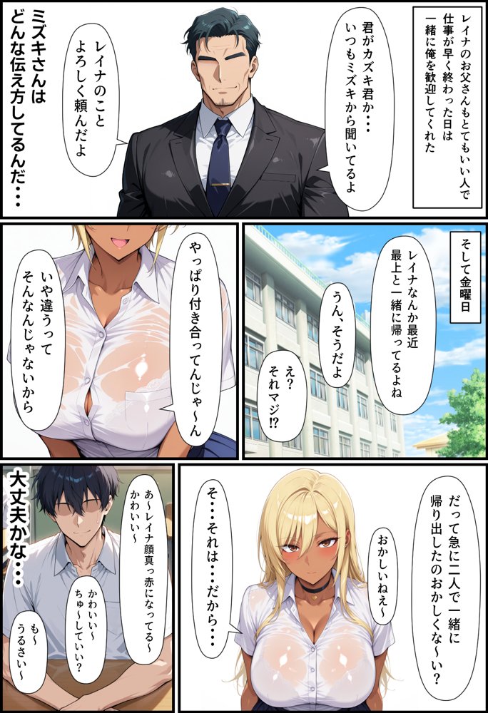 毎日通っている弁当屋の娘が同じクラスの黒ギャルだった話【無銘の戦士】