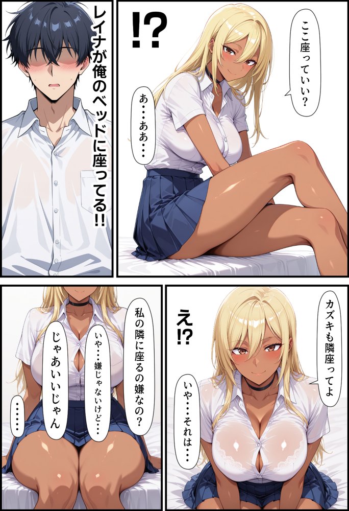 毎日通っている弁当屋の娘が同じクラスの黒ギャルだった話【無銘の戦士】