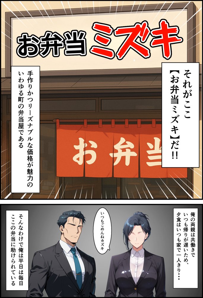 毎日通っている弁当屋の娘が同じクラスの黒ギャルだった話【無銘の戦士】