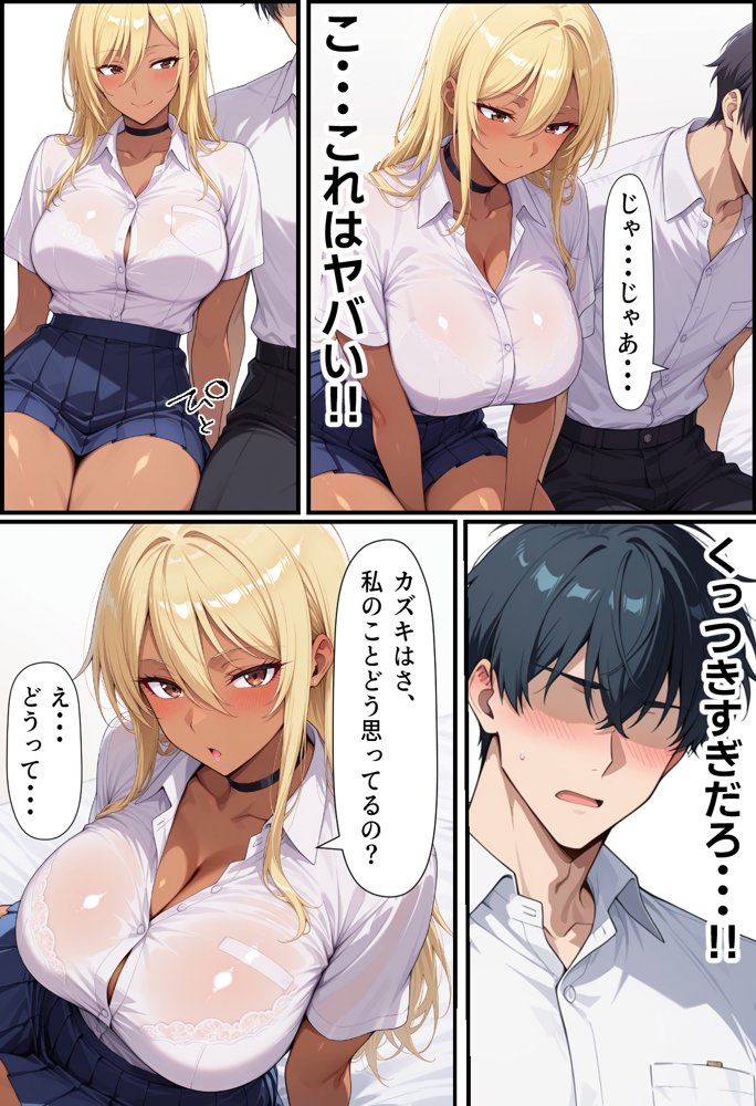 毎日通っている弁当屋の娘が同じクラスの黒ギャルだった話【無銘の戦士】
