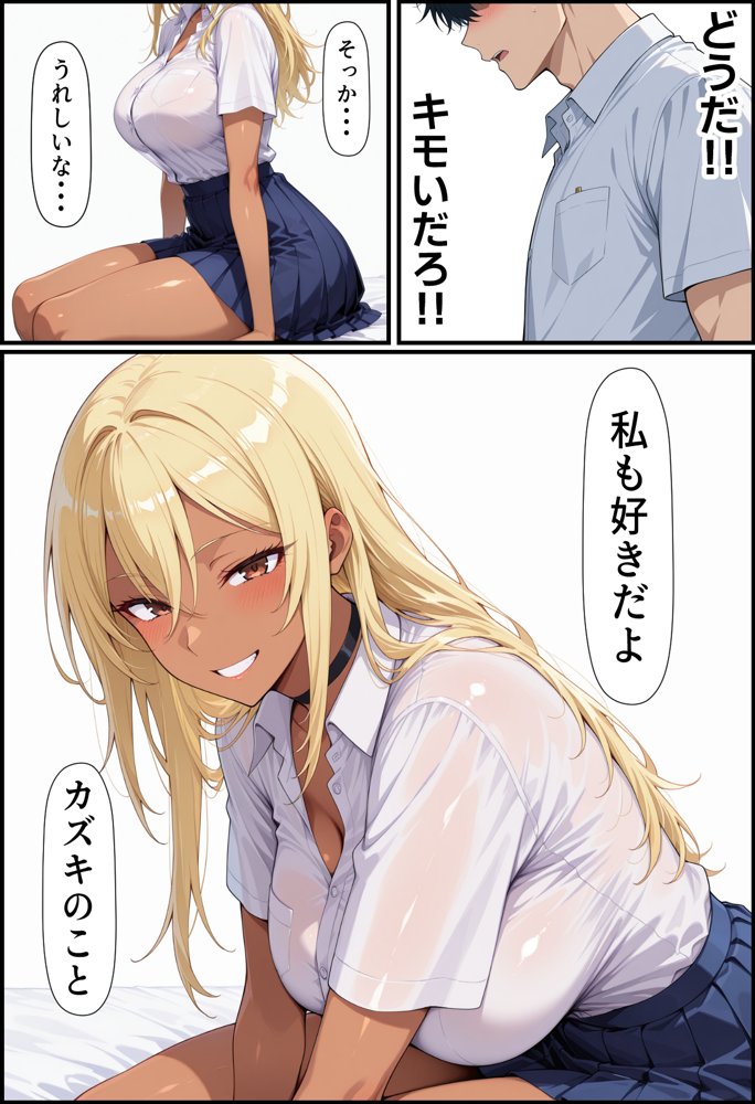 毎日通っている弁当屋の娘が同じクラスの黒ギャルだった話【無銘の戦士】