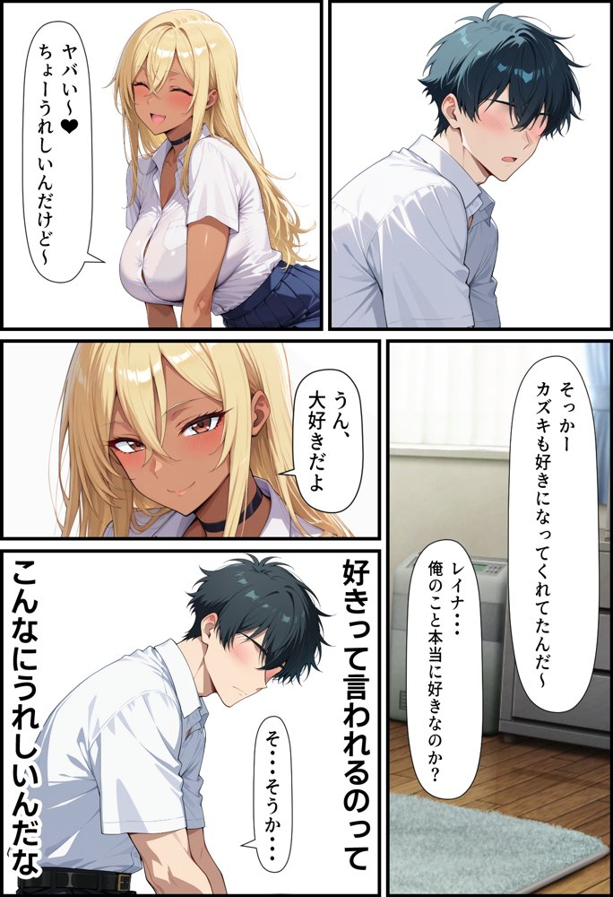 毎日通っている弁当屋の娘が同じクラスの黒ギャルだった話【無銘の戦士】