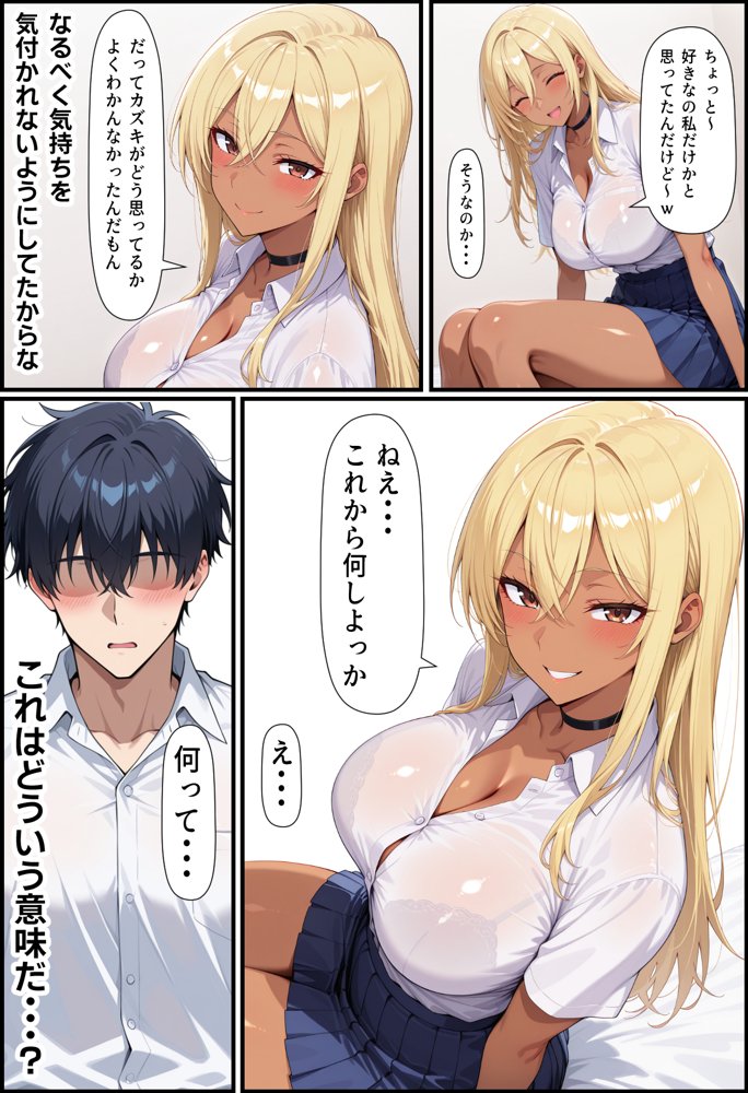 毎日通っている弁当屋の娘が同じクラスの黒ギャルだった話【無銘の戦士】